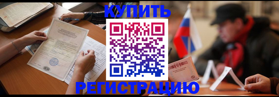 прописка штамп в Нижних Сергах
