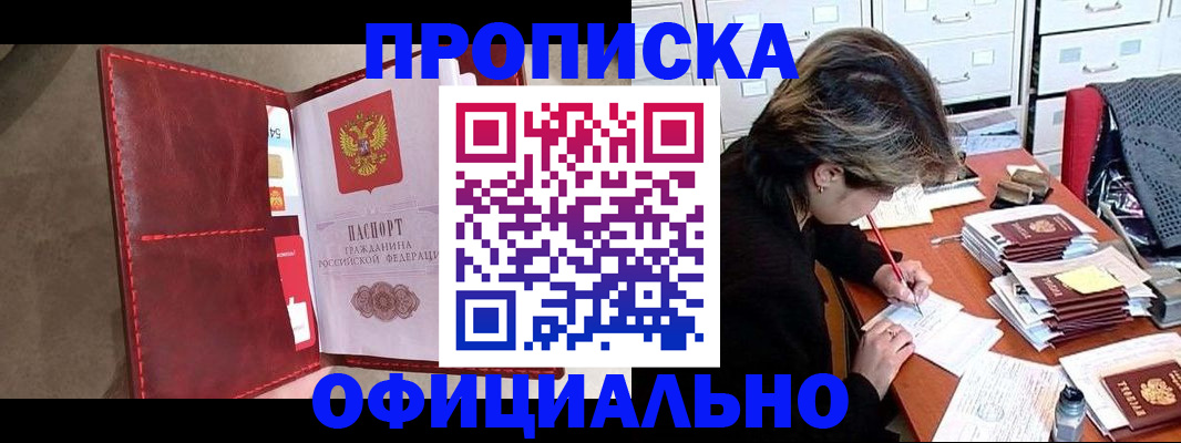 временная регистрация купить в Нижних Сергах