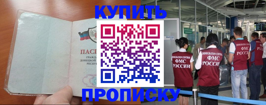 прописка регистрация в Нижних Сергах