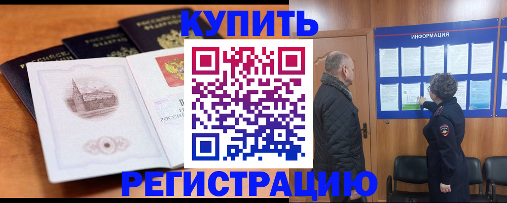 прописка для военкомата в Нижних Сергах