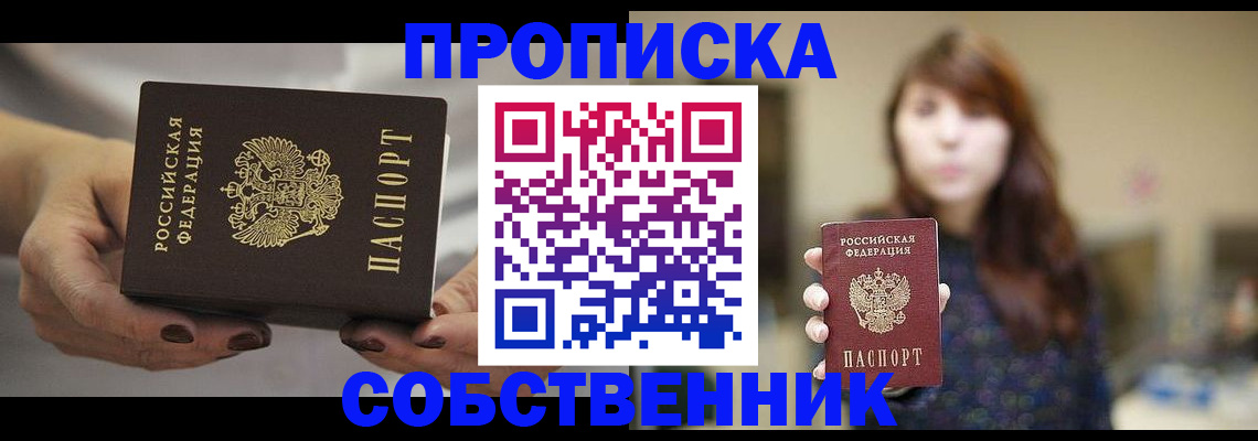 временная регистрация 2025 в Нижних Сергах