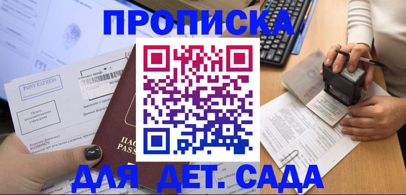 временная регистрация в квартире в Нижних Сергах