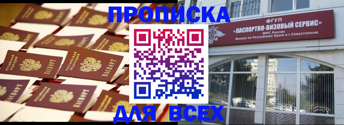 прописка поиск в Нижних Сергах